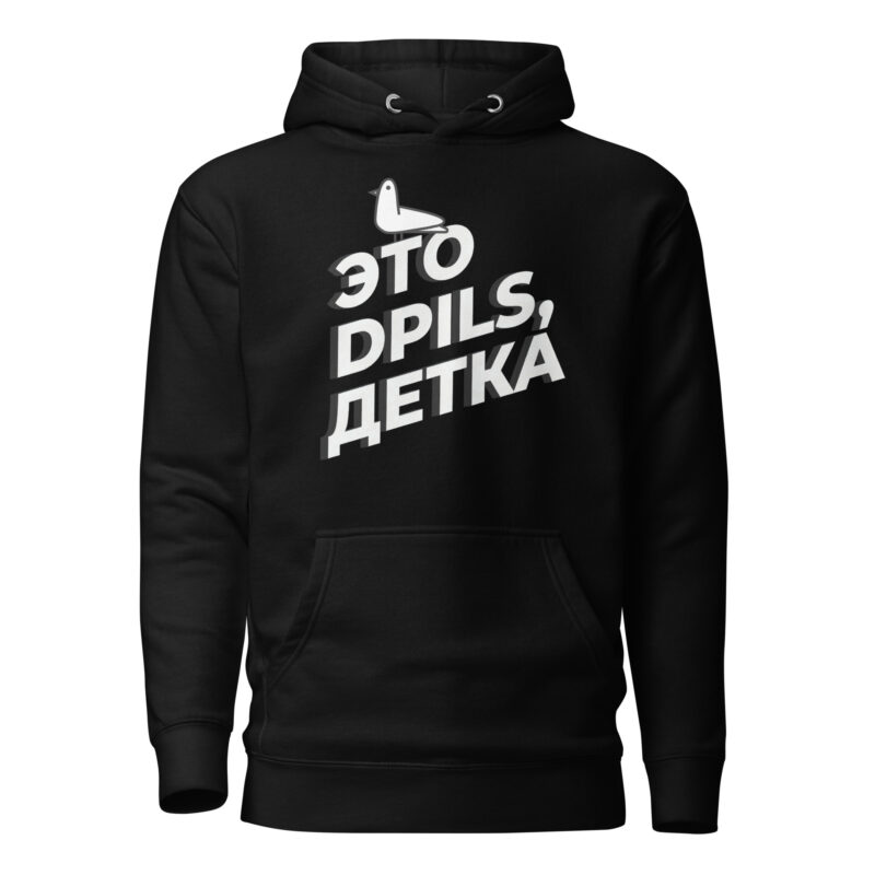 Hoodie Eto Dpils Detka - Image 2