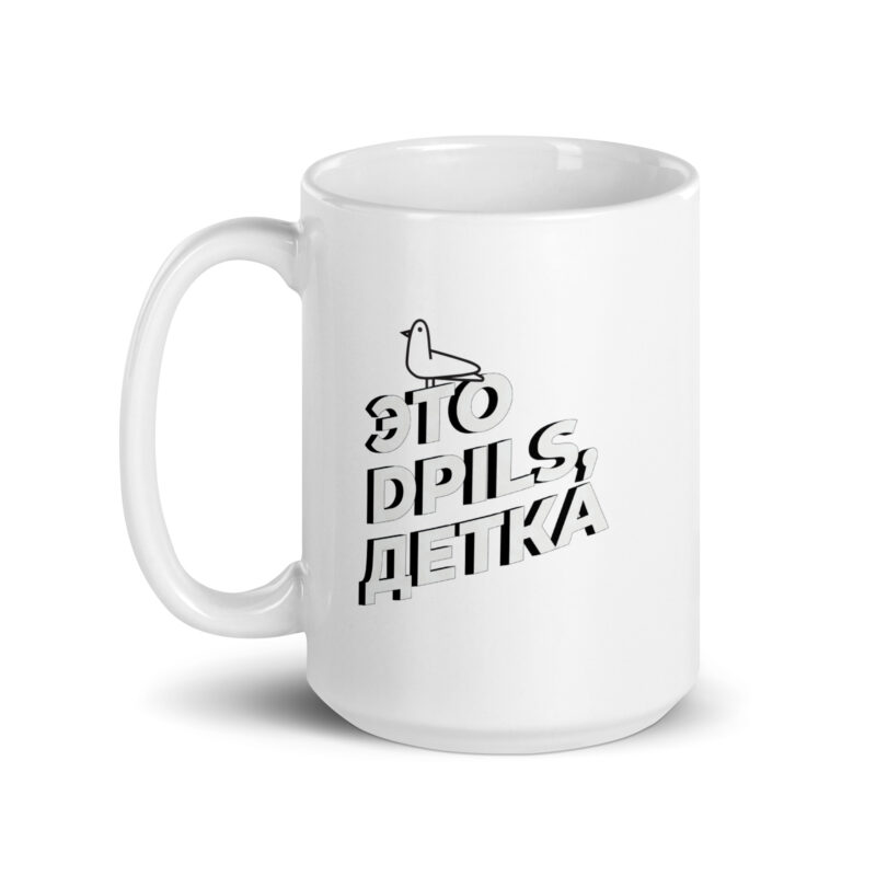 Mug Eto Dpils Detka - Image 2